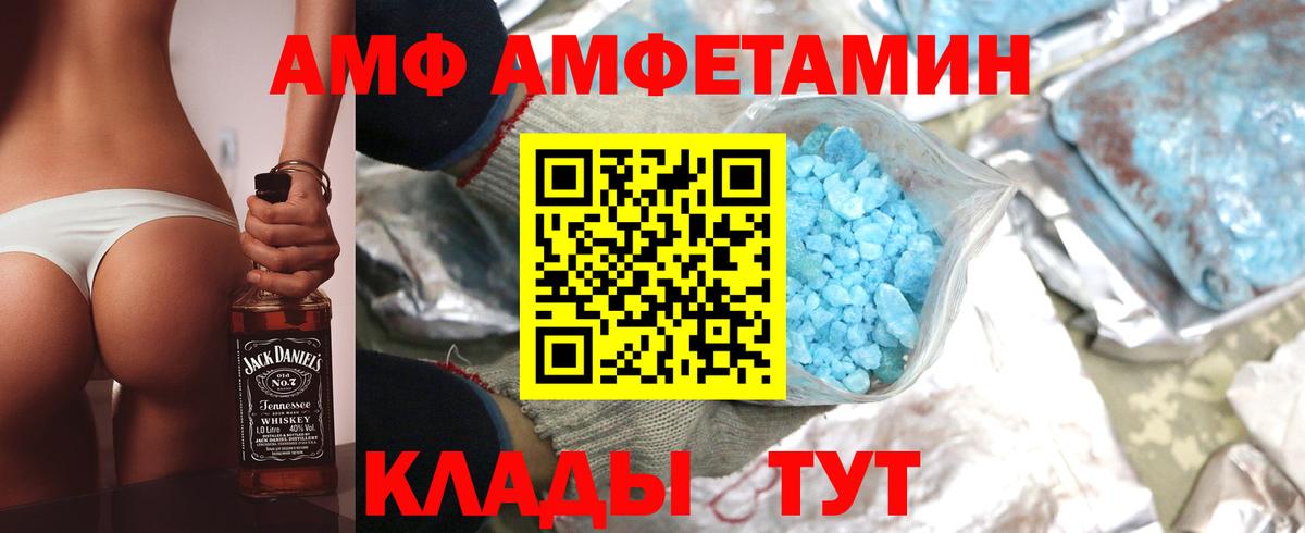 Amphetamine VHQ Златоуст
