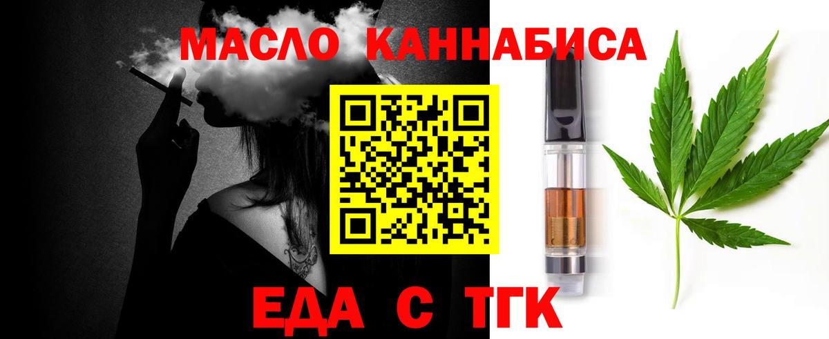 Златоуст  Печенье с ТГК марихуана  Вход с VPN 