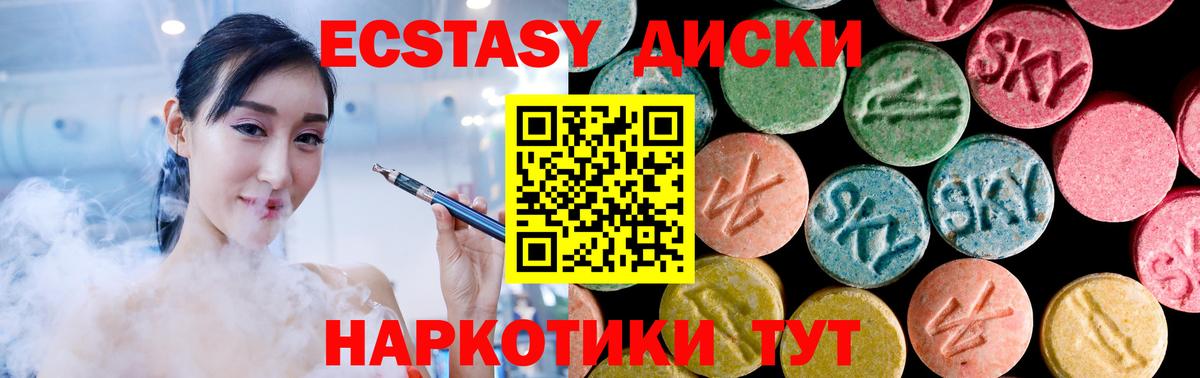 Экстази 300 mg Златоуст