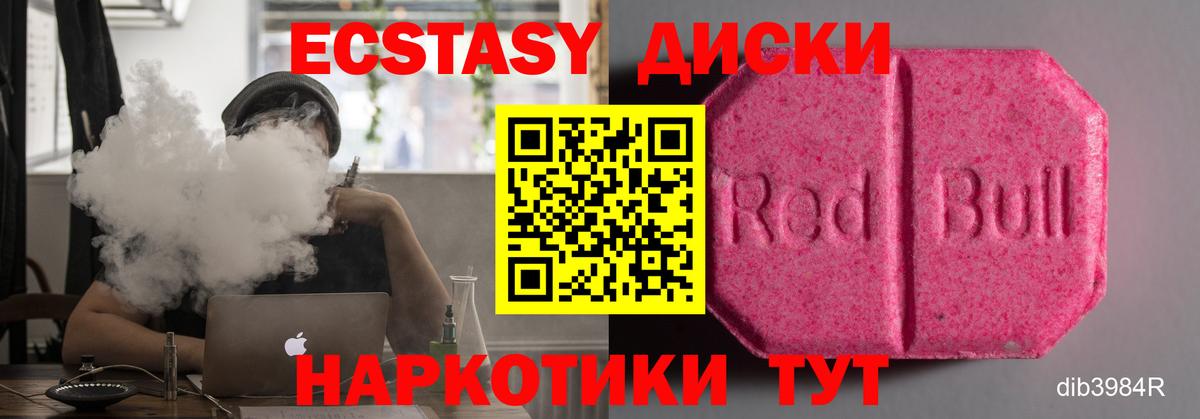 Экстази  Ecstasy Philipp Plein  Златоуст  Вход с VPN  Ecstasy 280 MDMA 