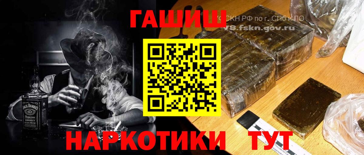 Златоуст  ГАШ Изолятор  Вход с VPN  ГАШИШ hashish 