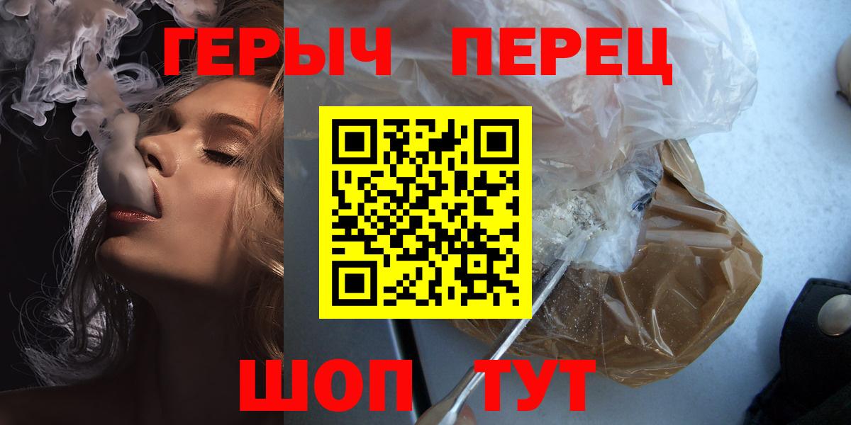 ГЕРОИН Афган  Вход с VPN  ГЕРОИН  Златоуст 