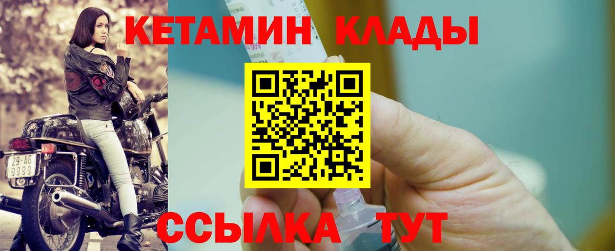 Златоуст  КЕТАМИН ketamine  Вход с VPN  Кетамин ketamine 