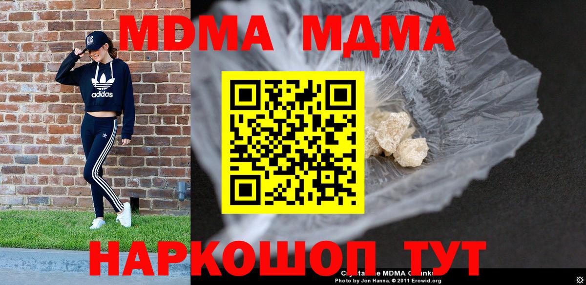 MDMA VHQ Златоуст