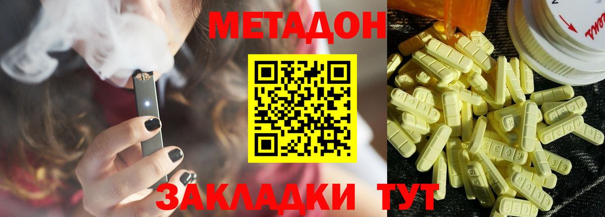 Златоуст  мориарти наркотические препараты  Вход с VPN  МЕТАДОН кристалл 