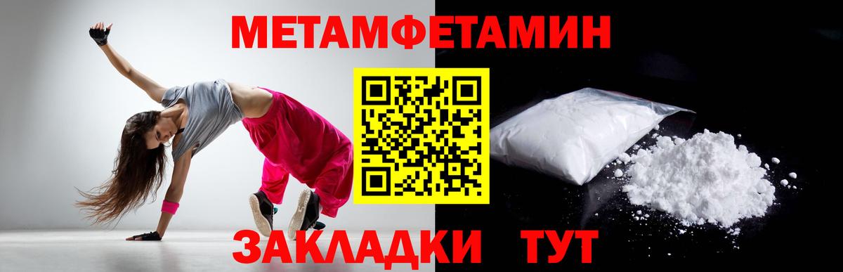МЕТАМФЕТАМИН винт  Вход с VPN  Златоуст  МЕТАМФЕТАМИН винт 