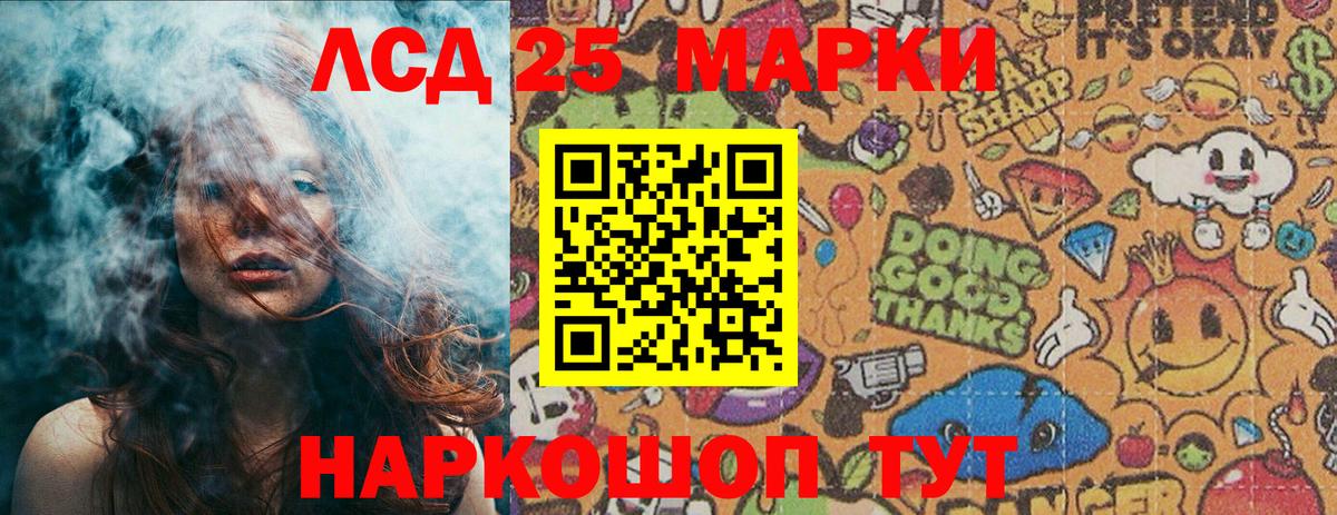 Златоуст  Наркотические марки  Вход с VPN  Наркотические марки 1,5мг 
