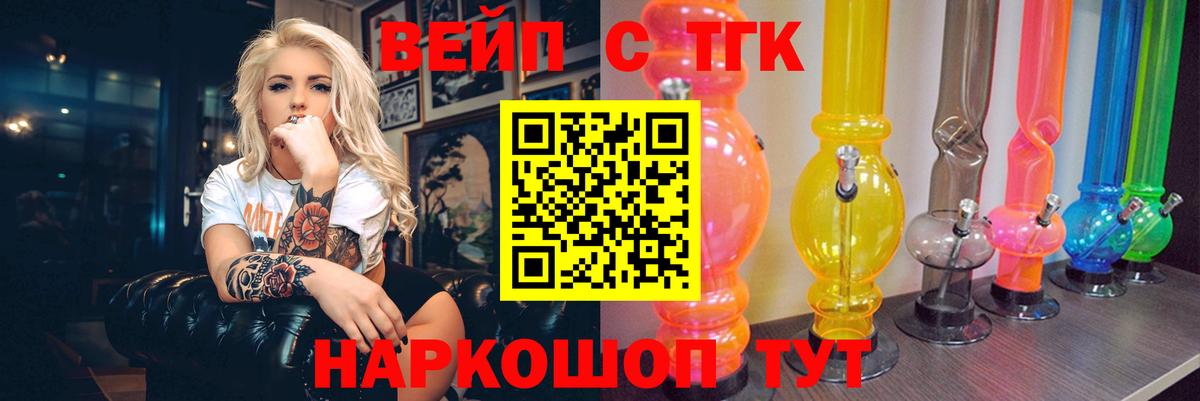 Дистиллят ТГК THC oil  Вход с VPN  Златоуст  ТГК THC oil 
